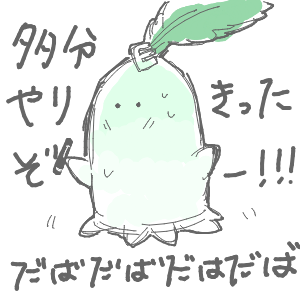 ✋(◉ ω ◉`)ヨッさんのおえかき