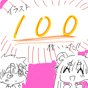 推しが尊くて成仏した人さんのおえかき