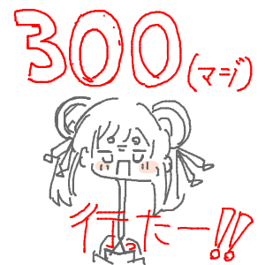ヤチヨとFUSHIが好きさんのおえかき