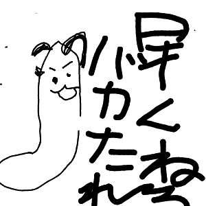 728Aさんのおえかき