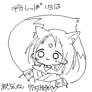 帝のようなかっこいいお兄ちゃんを目指してさんのおえかき