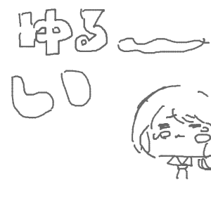 ヤチヨとFUSHIが好きさんのおえかき
