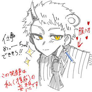 推しが尊くて成仏した人さんのおえかき