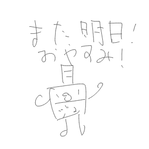 あんこさんのおえかき
