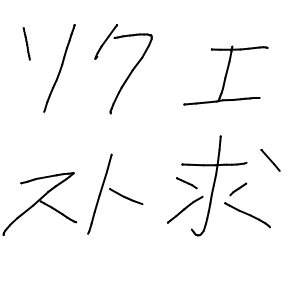 うにょんぽつ 🫵(• ▽ •;)ムキフシ製造者さんのおえかき