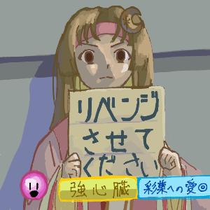 ヤチヨがかけんさんのおえかき