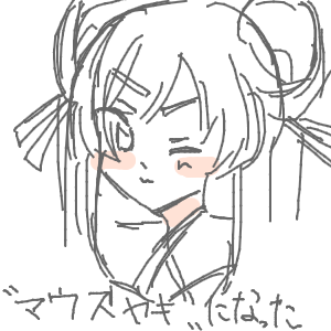 ヤチヨとFUSHIが好きさんのおえかき