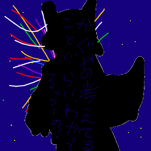 4869315さんのおえかき