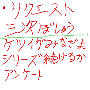 雷様推しさんのおえかき