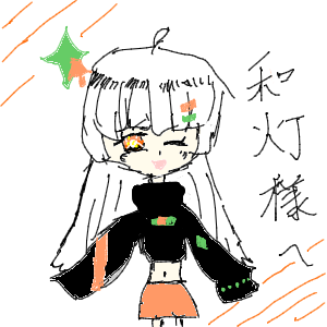 月見璃花さんのおえかき
