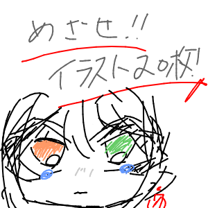 和灯さんさんのおえかき