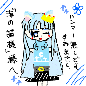 月見璃花さんのおえかき