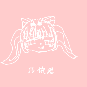 月見璃花さんのおえかき