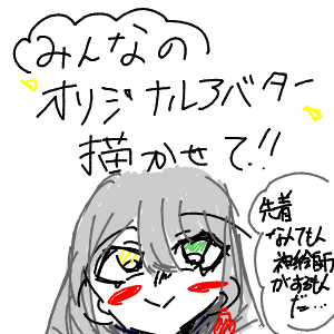 和灯さんさんのおえかき