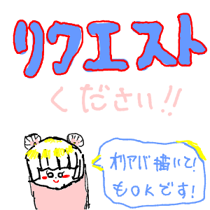 月見璃花さんのおえかき