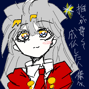 和灯さんさんのおえかき
