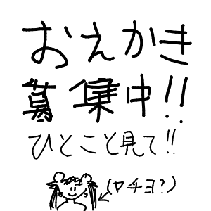 マスカット🍇💚さんのおえかき