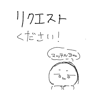 ヤチヨ推しさんのおえかき