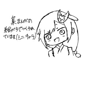 yutukiさんのおえかき