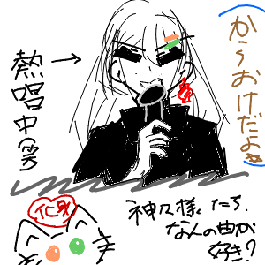 和灯さんさんのおえかき