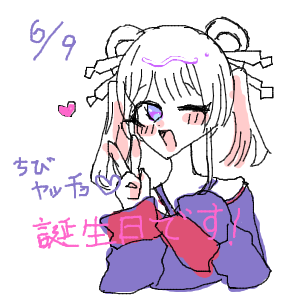 ちびヤッチョ♡さんのおえかき