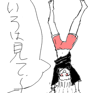 うにょんぽつ 🫵(• ▽ •;)ムキフシ製造者さんのおえかき