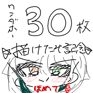 和灯さんさんのおえかき