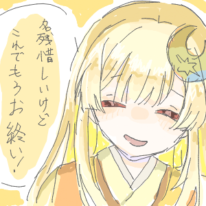 🌙🐙さんのおえかき