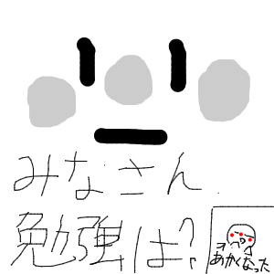 明夜さんのおえかき