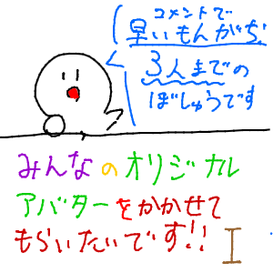 明夜さんのおえかき
