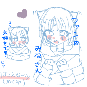 ちびヤッチョ♡さんのおえかき